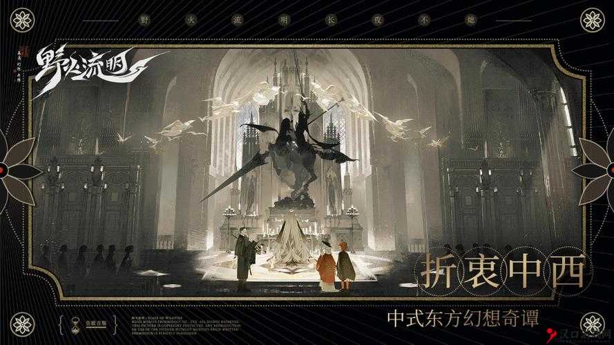 野火流明百灵测试深度解析,章节概览与核心亮点