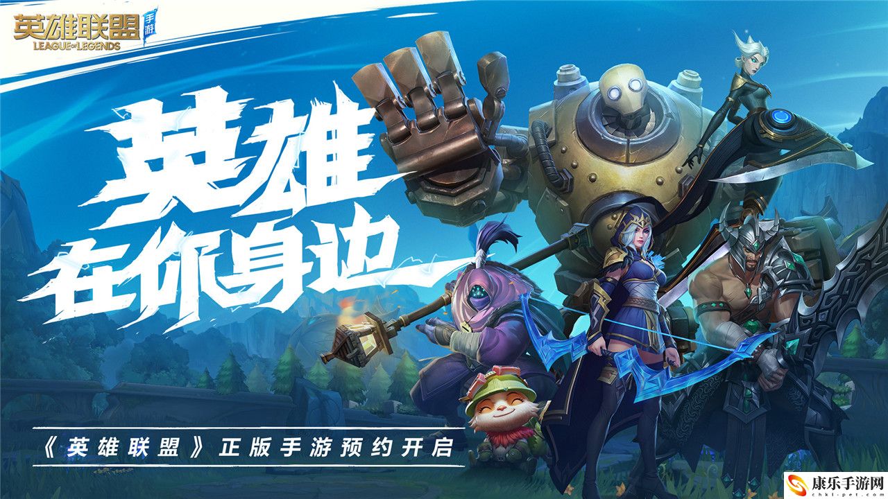 英雄联盟手游英雄评分怎么提高方法