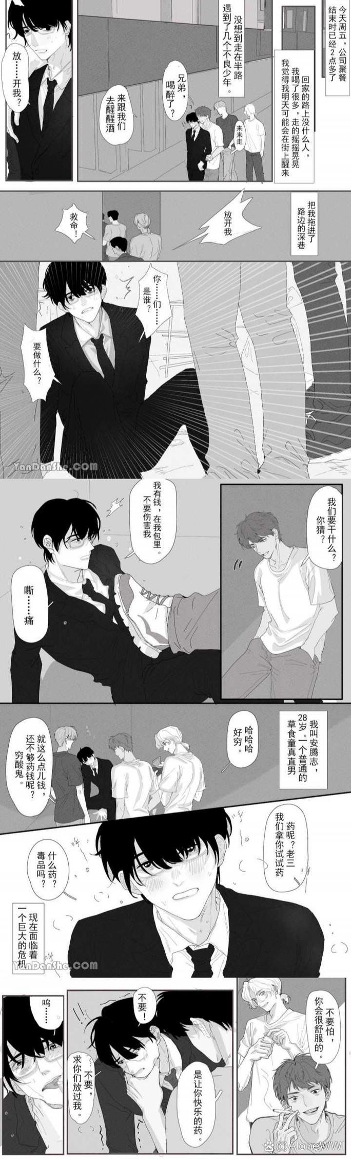 《乐可》完整版漫画