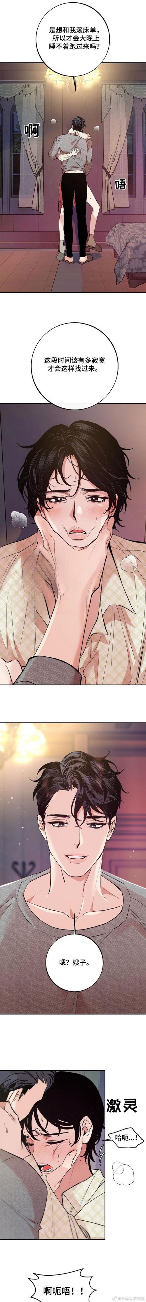 真人嗟嗟嗟的漫画大全