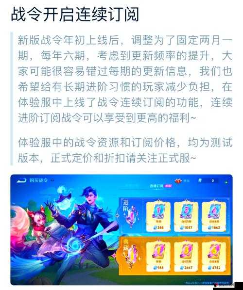 王者荣耀2月21日体验服停机更新公告及详细更新内容
