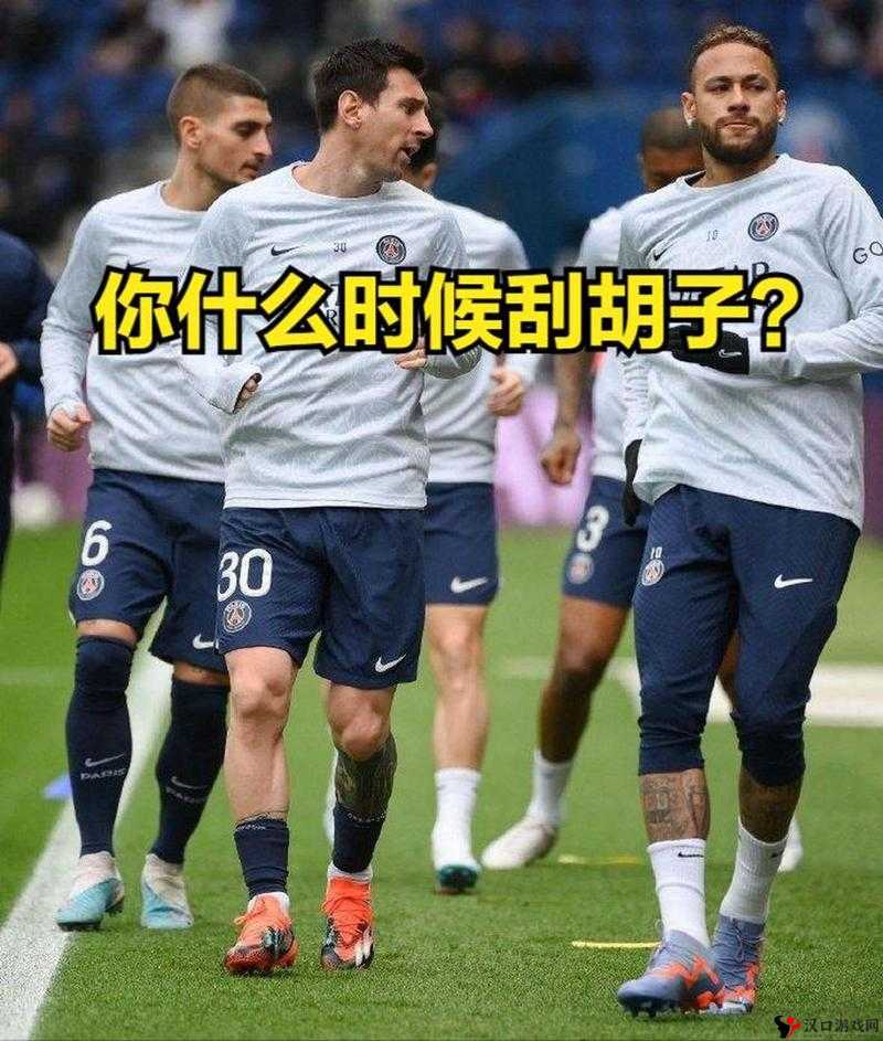 梅西刮胡子了,现象解析与价值挖掘