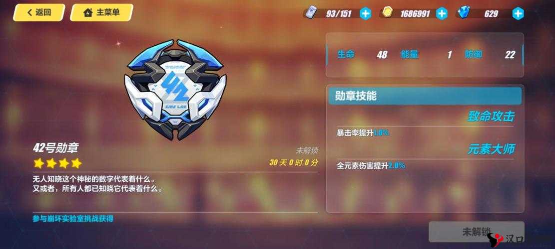 崩坏3天命勋章怎么获得?崩坏3天命勋章有什么用?