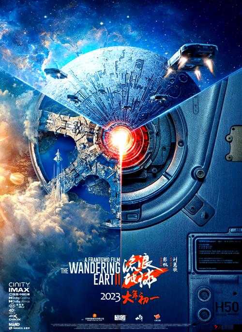流浪地球2将在俄罗斯上映,全面攻略指南