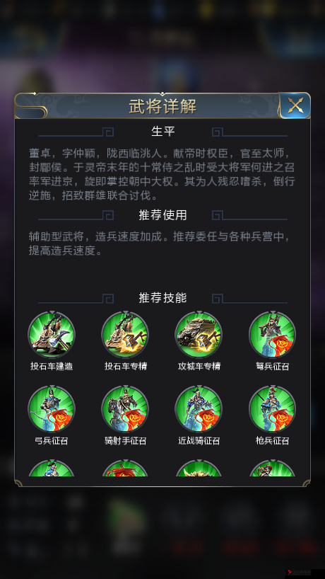 三国志战棋版董卓怎么玩？三国志战棋版董卓介绍