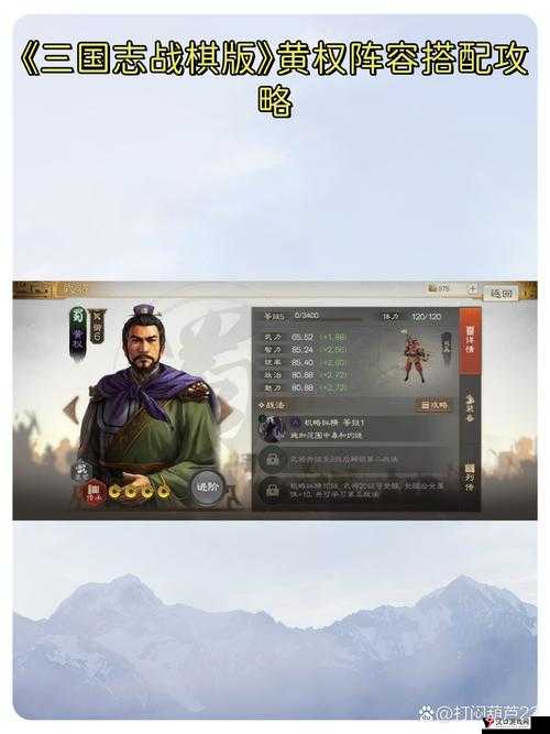 三国志战棋版黄权怎么玩?三国志战棋版黄权介绍