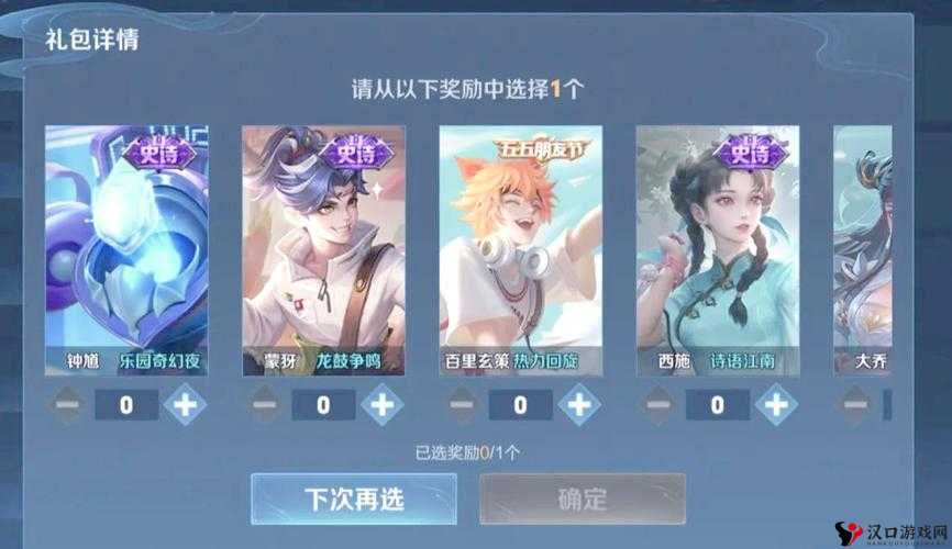 王者荣耀集卡赢皮肤活动攻略,底层逻辑与操作映射详解