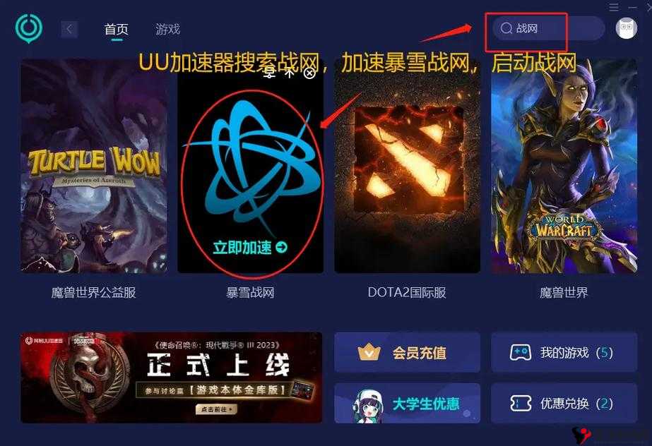 魔兽世界作为一款备受玩家喜爱的经典网络游戏,其亚服服务器吸引了众多国内外玩家的关注。想要进入魔兽世界亚服服务器,可以按照以下详细步骤进行操作