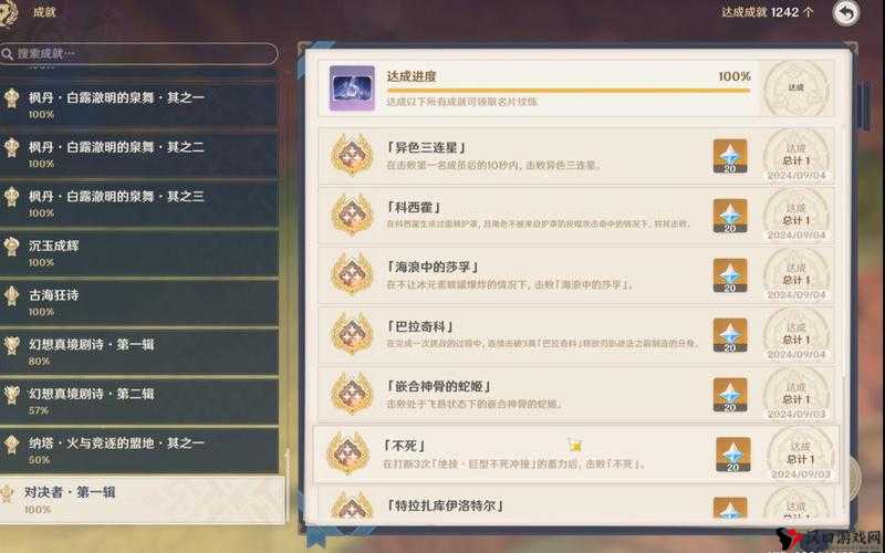 原神3.5版本最优解成就攻略,底层逻辑与操作映射详解