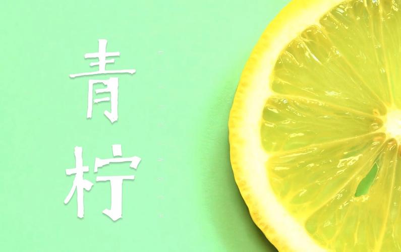 青柠视频在线观看