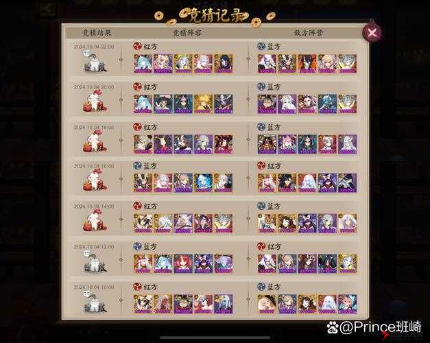 阴阳师鏖战享乐之城攻略,全面解析与通关指南