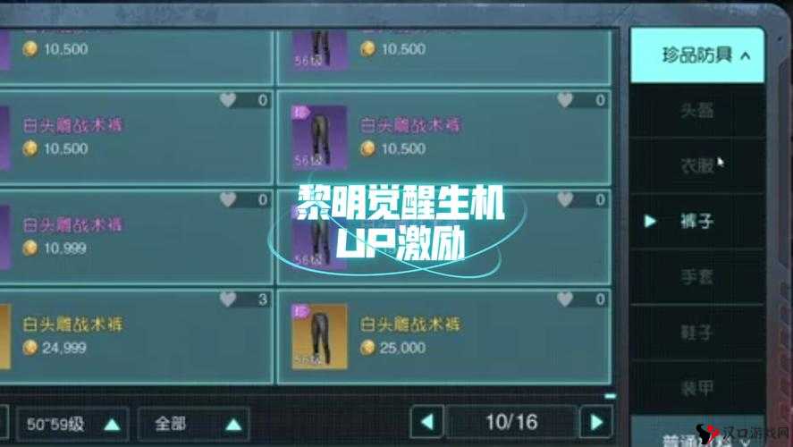 黎明觉醒生机开服首日,萌新保姆级攻略,助你快速上手!