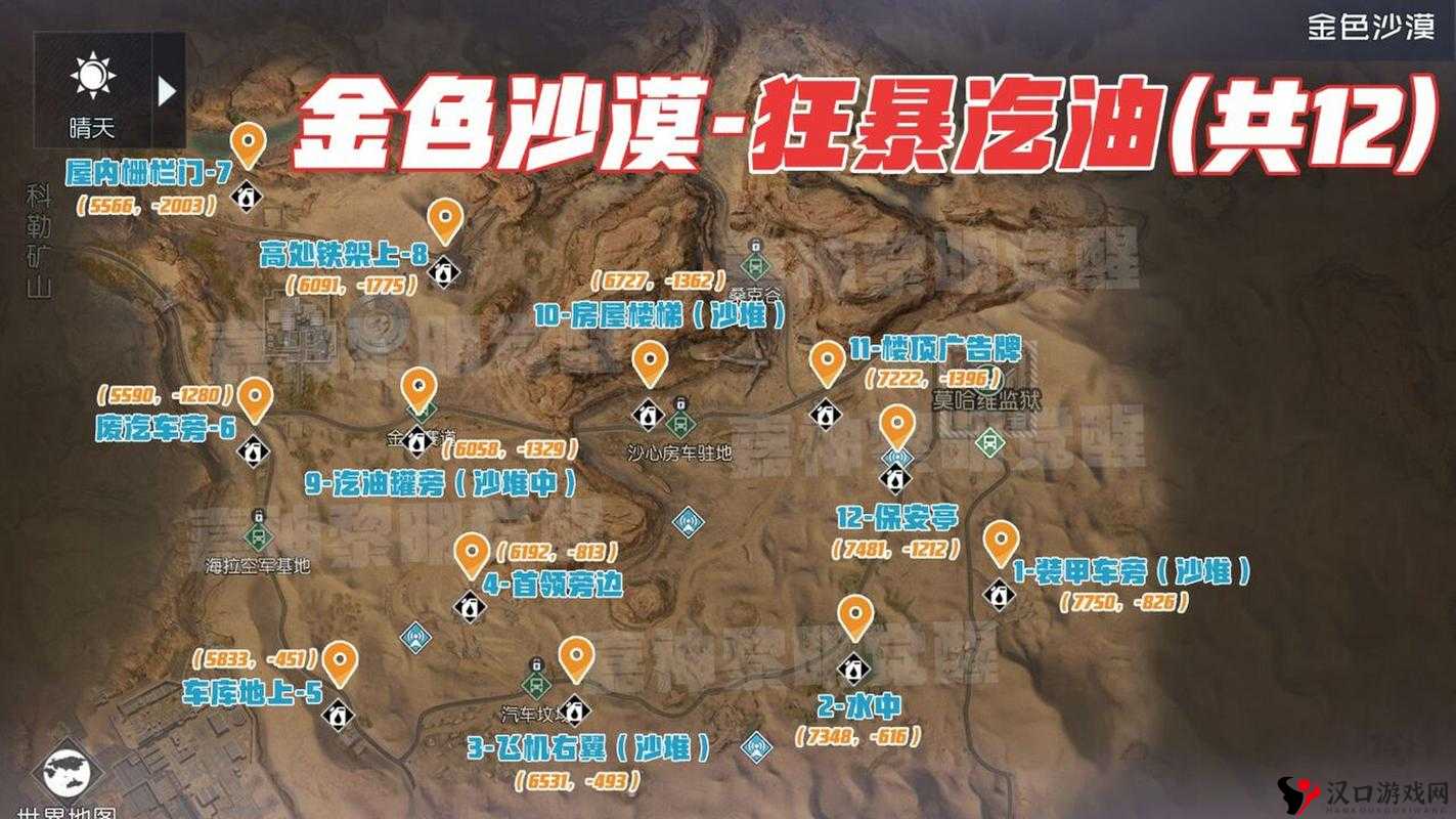 黎明觉醒英博百货宝箱位置在哪?黎明觉醒英博百货宝箱位置坐标分享