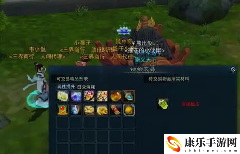 诛仙怎么飞升