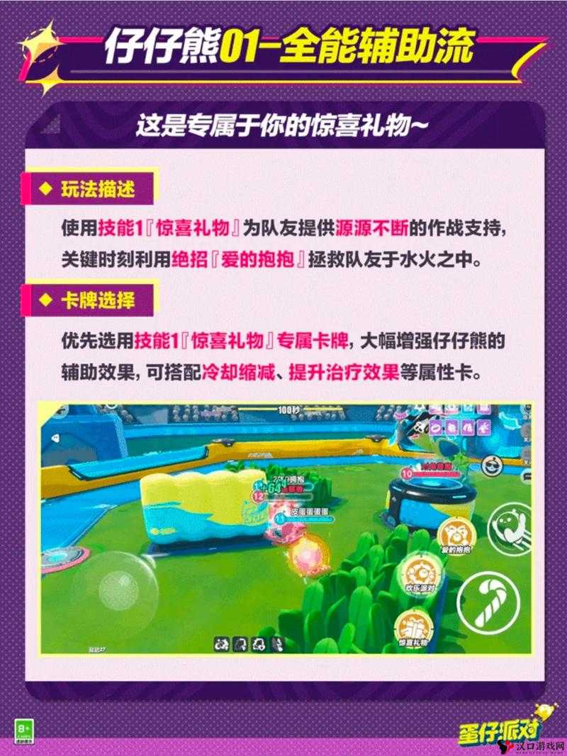 蛋仔派对小熊饼干与失心熊获取攻略,资源管理、技巧与避免浪费