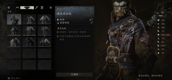 黑神话：悟空装备锻造顺序解析