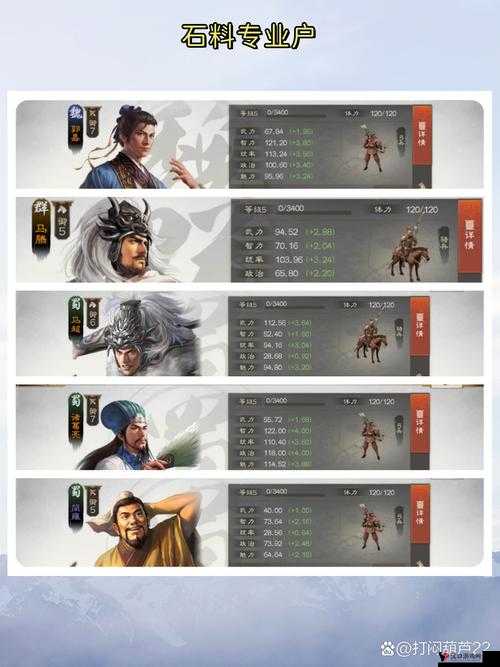 三国志战棋版简雍属性战法介绍