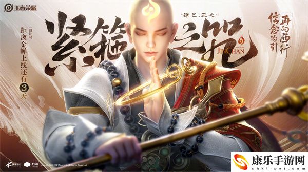 王者荣耀金蝉出装推荐2021