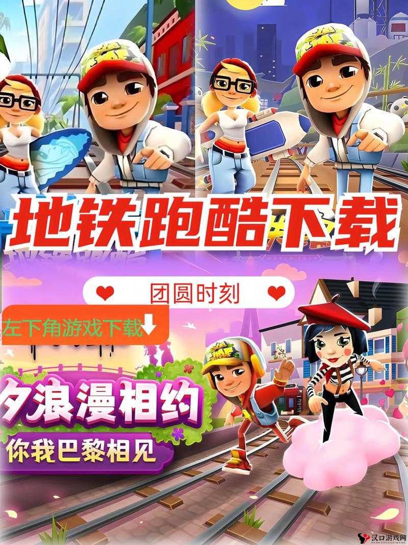 地铁跑酷全新赛季活动该怎么玩，地铁跑酷全新赛季活动玩法介绍