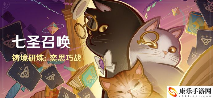 原神5.0纳塔七圣召唤奕思巧战全关卡玩法分享
