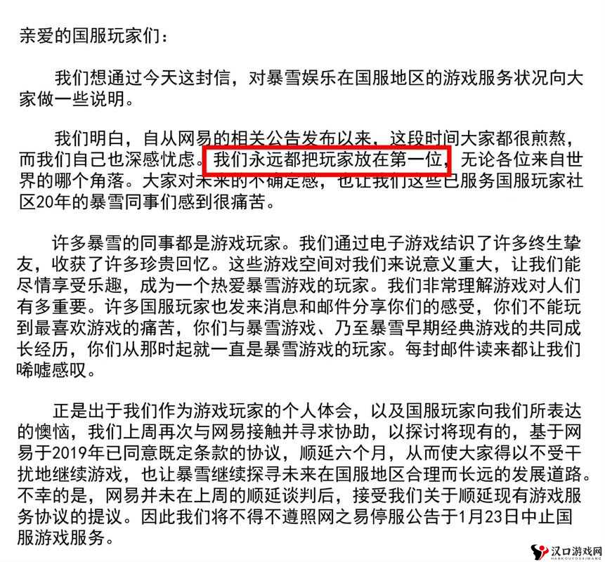 暴雪禁止中国玩家参加炉石赛事,事件始末与影响分析