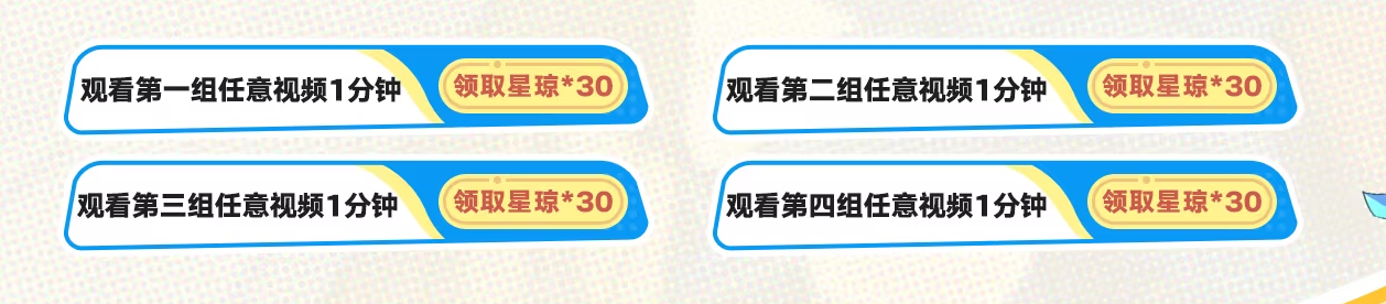 崩坏：星穹铁道夏日联欢盛典参加方法