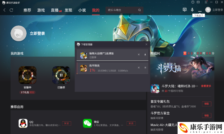梦幻西游:人人电脑版怎么下载