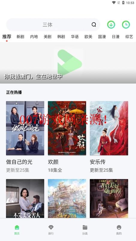 如何在春雨影院免费观看高清电视剧