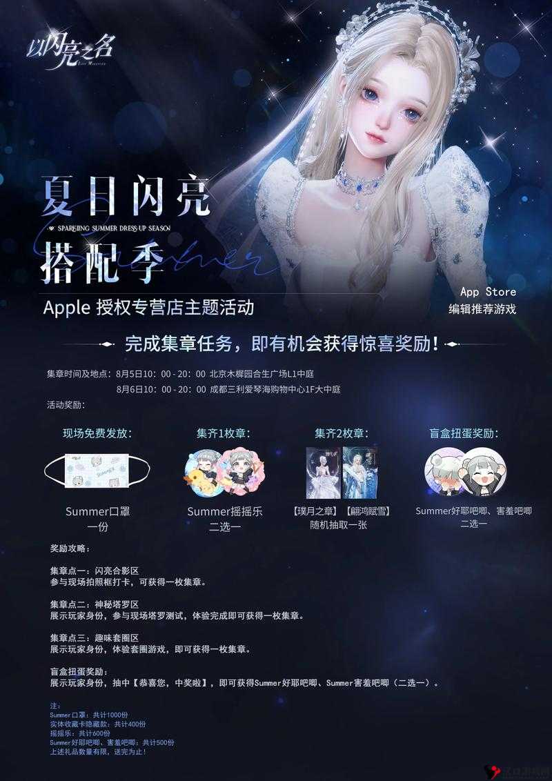 以闪亮之名植护宝典活动深度解析与资源管理策略