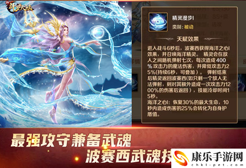 武魂技能分析