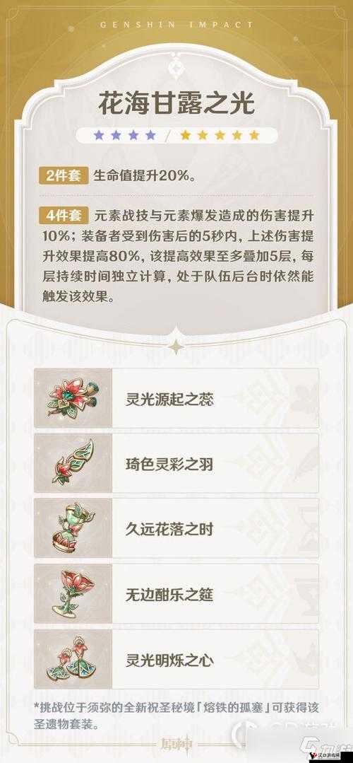 原神3.6武器碧落之珑怎么样?原神武器碧落之珑内容一览及玩法革命预测