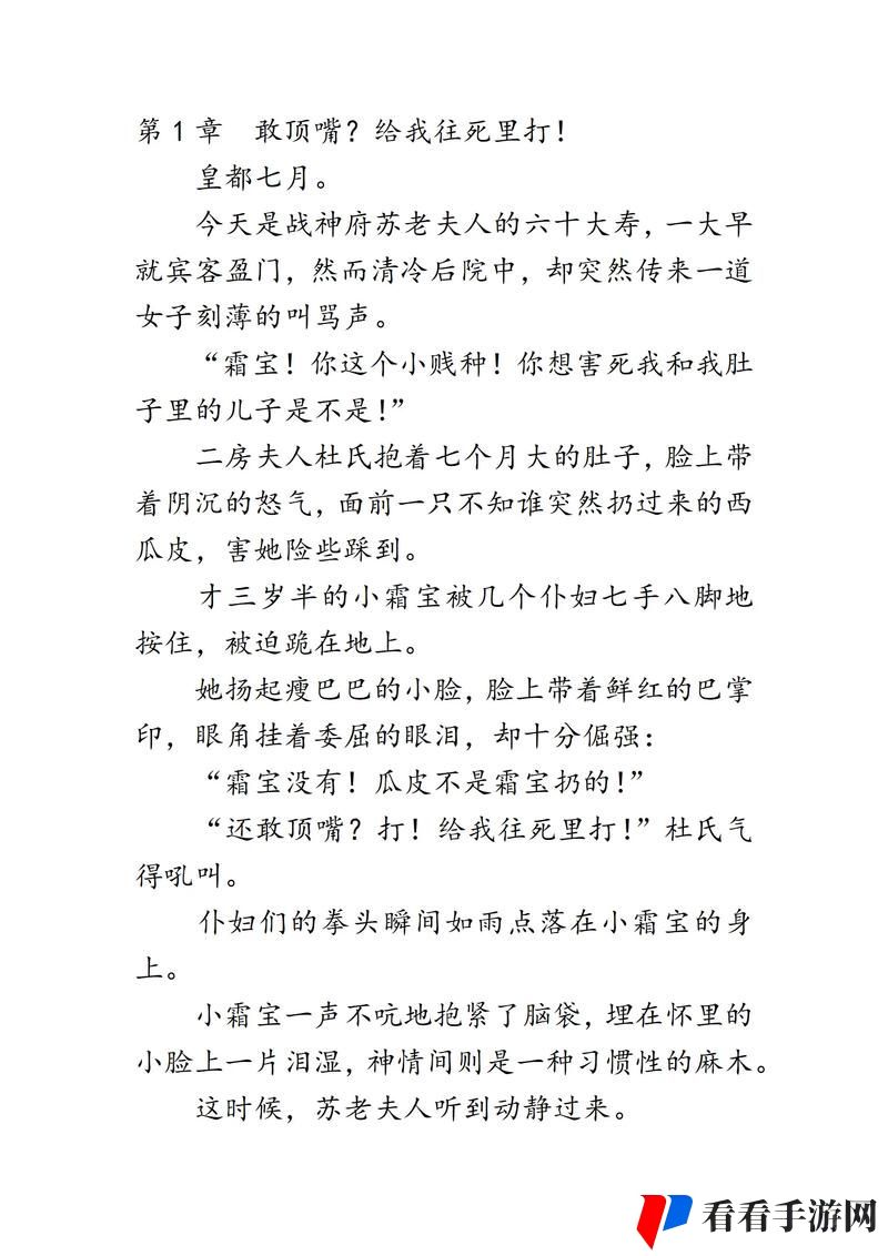 皇家共享小公主楚欢(aor)