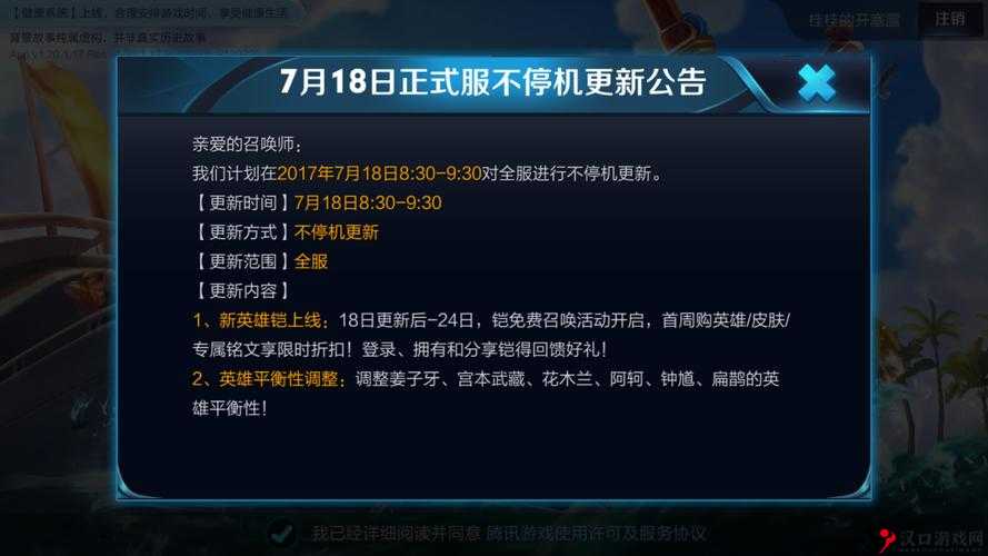 王者荣耀3月23日更新内容及其资源管理重要性解析