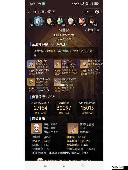 原神神里绫华圣遗物词条推荐,神里绫华圣遗物主副词条怎么选——演变史专题