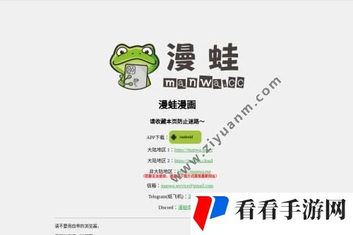 漫蛙漫画网页入口