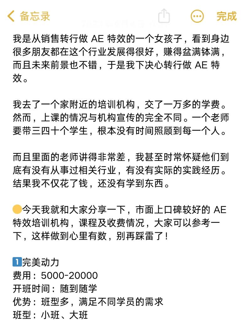 少女第一次做ae视频教程