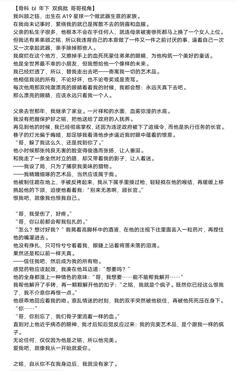 奶瘾 骨科沈医生不可以
