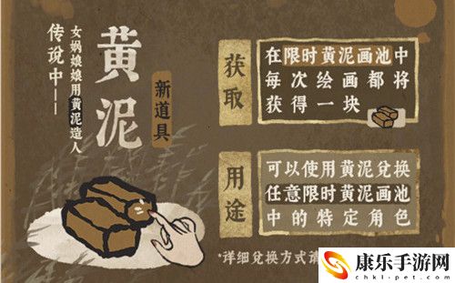 江南百景图黄泥详细获取途径