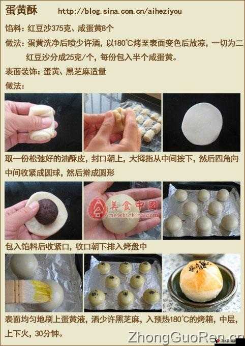 桃源深处有人家蛋黄酥怎么做?桃源深处有人家蛋黄酥食谱配方分享及其演变史