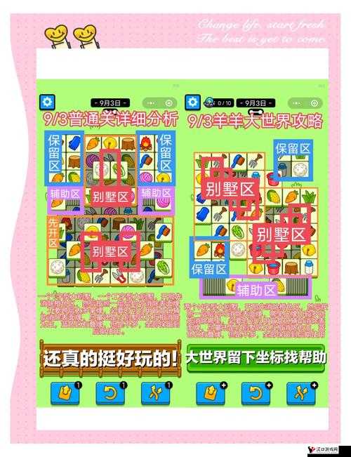 羊了个羊今日攻略4.8,羊了个羊4月8日最新通关攻略