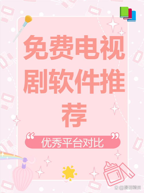 看电视剧最全的免费影视app
