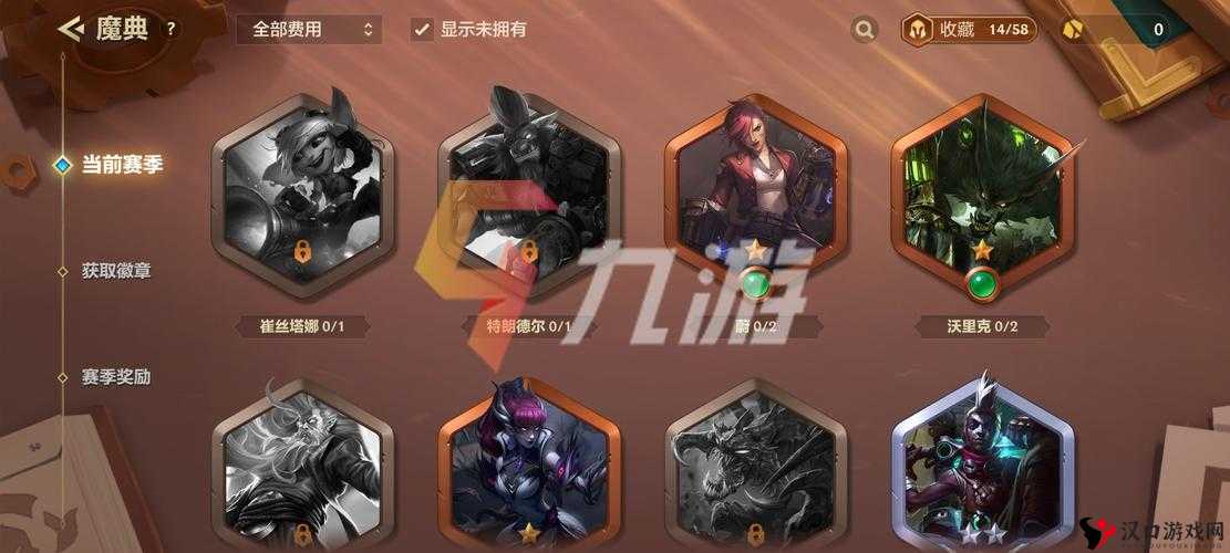 金铲铲之战S8.5魔典奖励有哪些?金铲铲之战S8.5魔典奖励一览