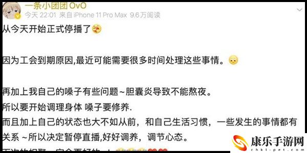 一条小团团停播的原因