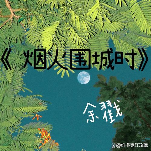 烟火围城时(父女NPA)大结局
