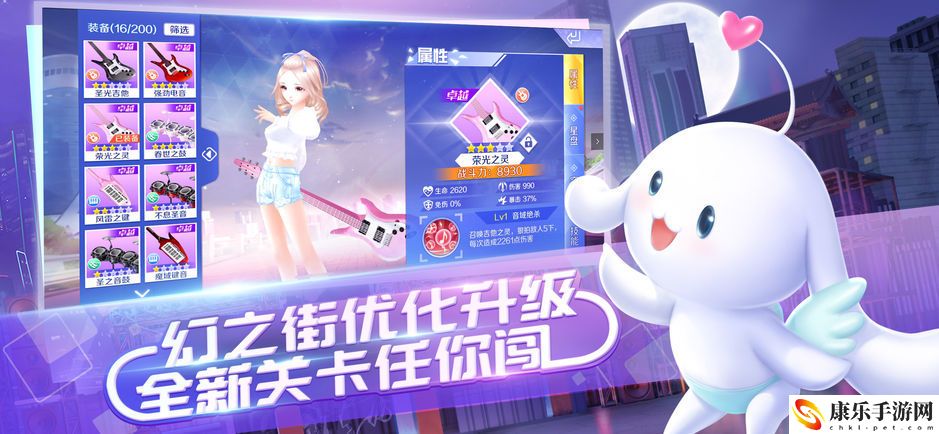 QQ炫舞手游电脑怎么玩
