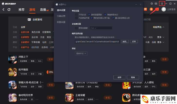 梦幻西游:人人电脑版怎么下载
