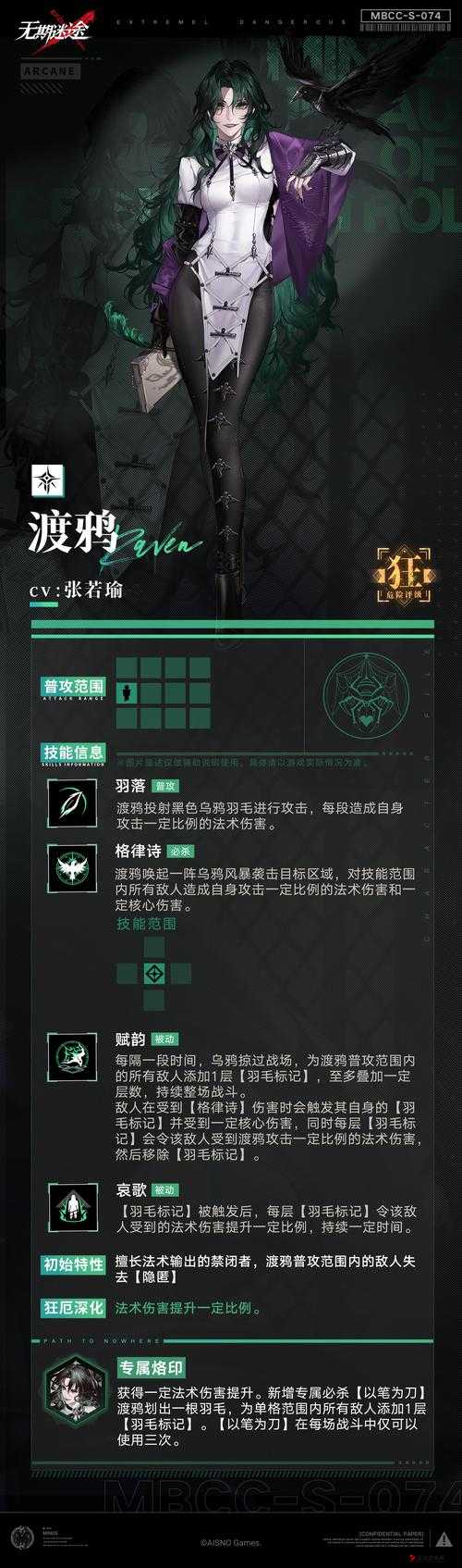 无期迷途渡鸦材料管理指南，全面解析与高效利用