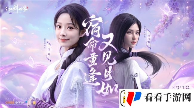 双厨狂喜！仙剑世界PV震撼首曝
