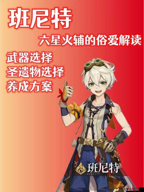 原神六星战神及六星角色深度攻略