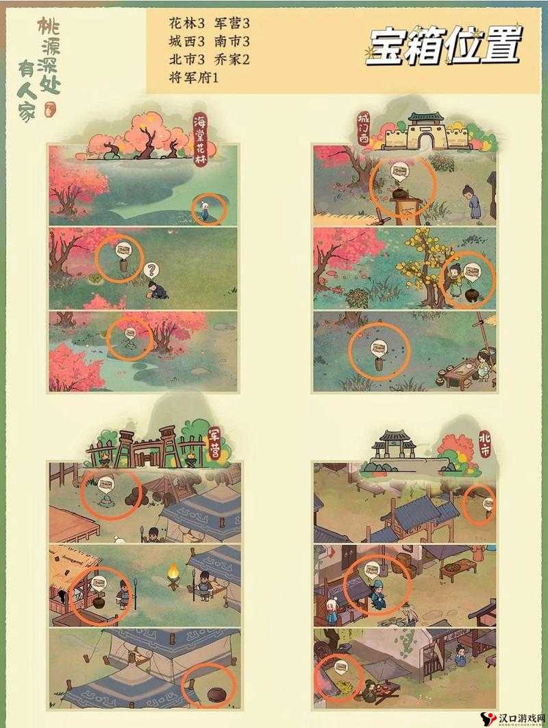 桃源深处有人家小乔的琴谱在哪?桃源深处有人家小乔的琴谱位置一览